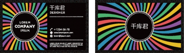 彩虹设计中的现代名片