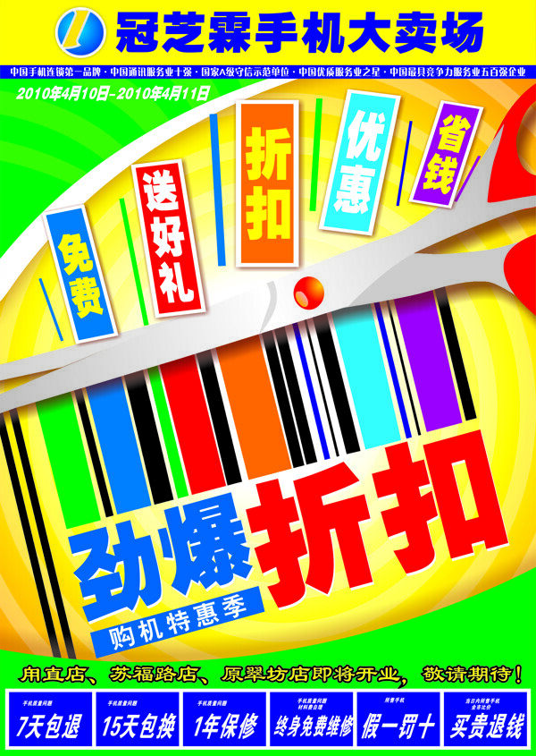 手機單頁