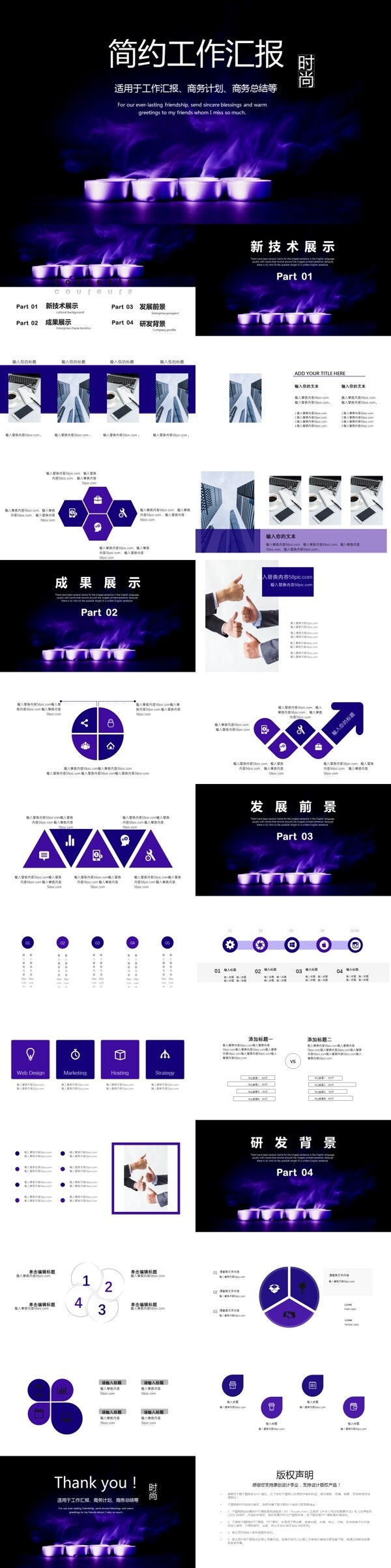 簡約工作匯報PPT模版