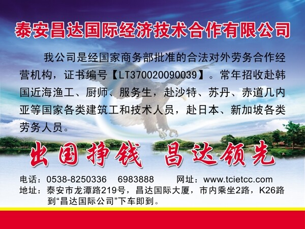 勞務(wù)海報(bào)圖片