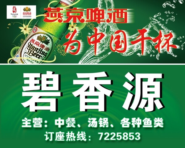燈箱圖片