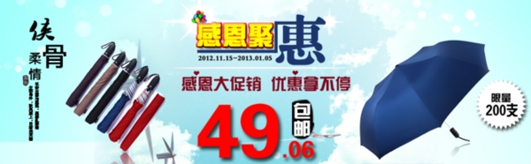 淘寶促銷海報(bào)