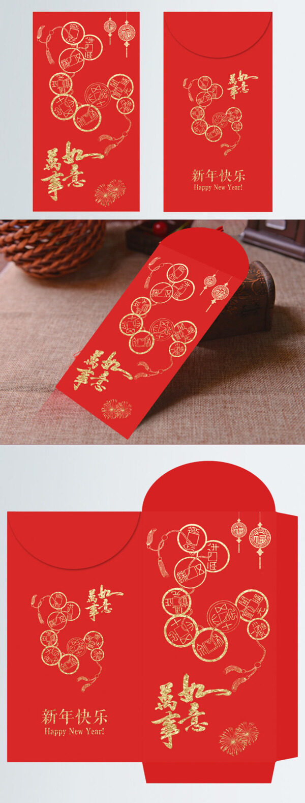 簡(jiǎn)約大氣創(chuàng)意萬(wàn)事如意新年紅包