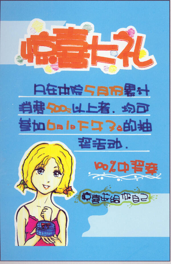 美容美發(fā)POP海報(bào)平面設(shè)計(jì)0005