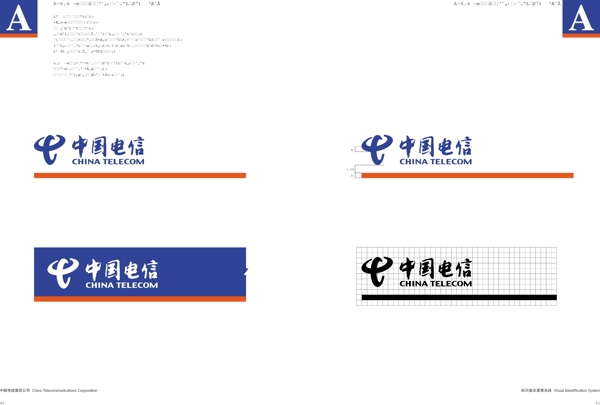中國電信矢量CDR文件VI設(shè)計(jì)VI寶典AI格式基礎(chǔ)部分