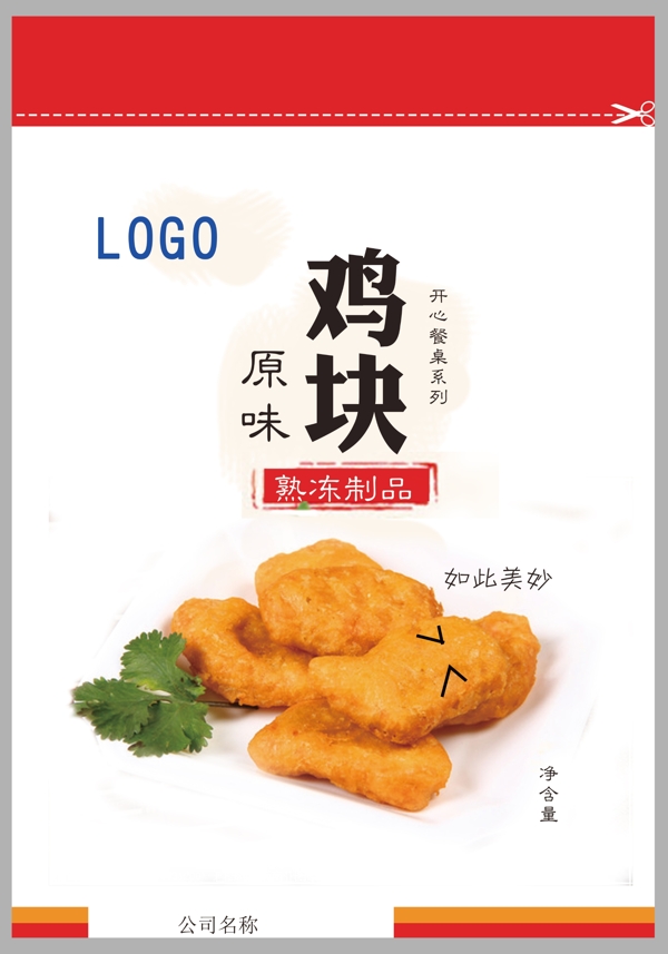 食品包裝設(shè)計