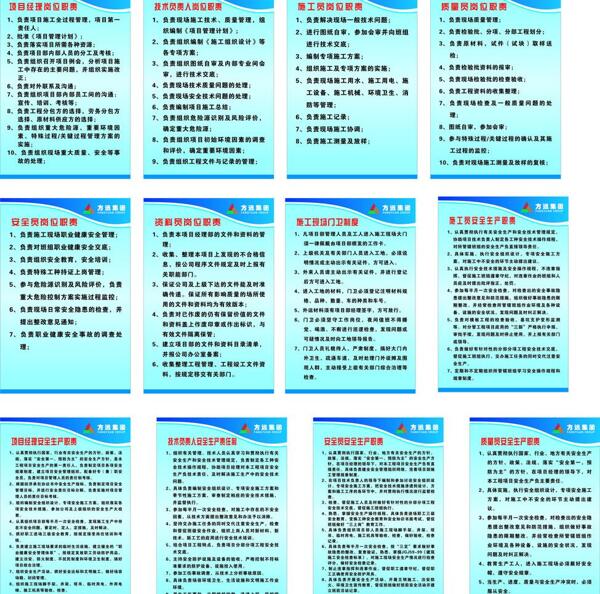 規(guī)章制度圖片