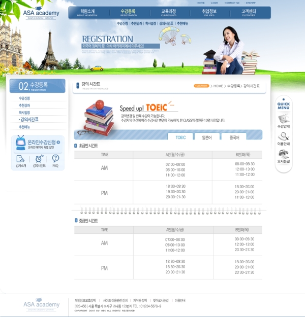 韩国培训学校网页模板图片