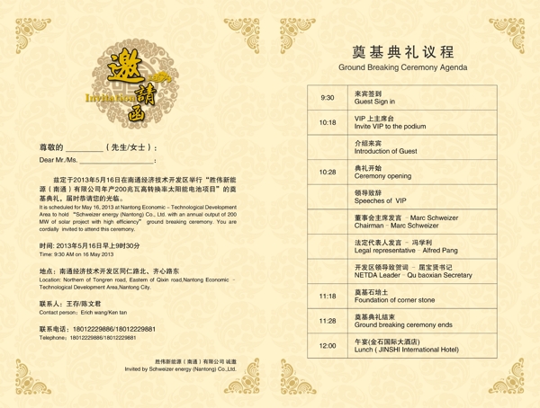 邀請(qǐng)函圖片