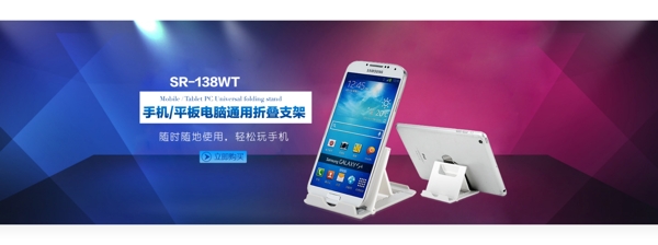 手機(jī)banner圖psd分層圖片