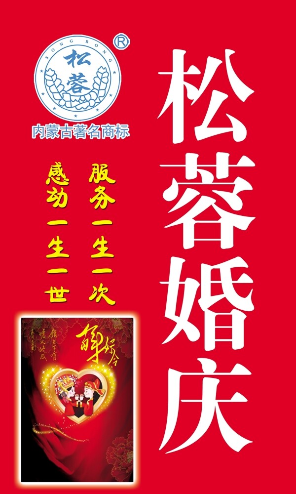 婚慶旗子