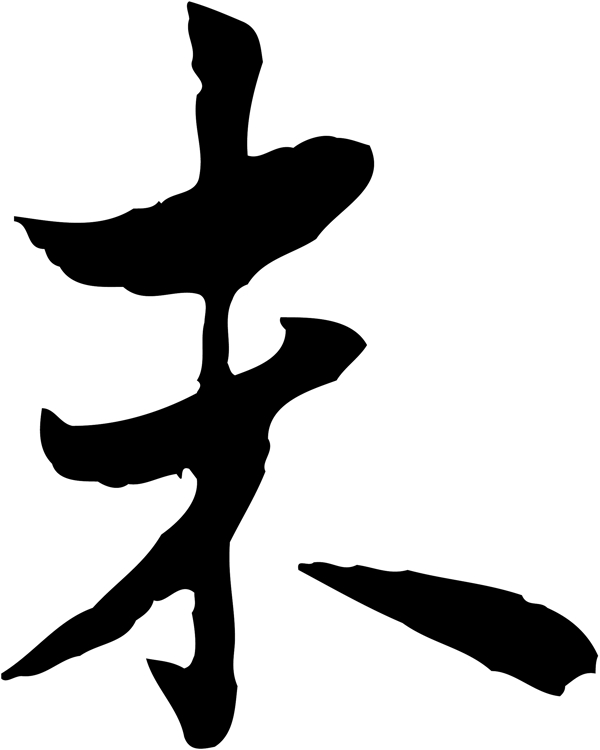 未