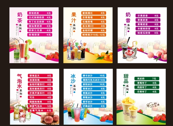 奶茶