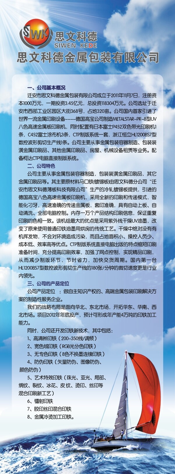 招聘人力資源圖片