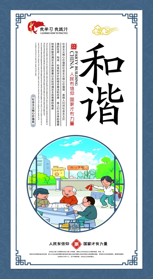 核心價值觀