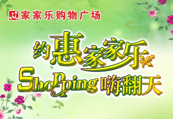 超市吊牌圖片