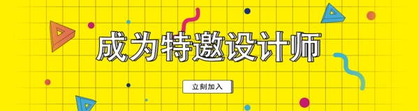 元素風(fēng)招聘banner設(shè)計(jì)