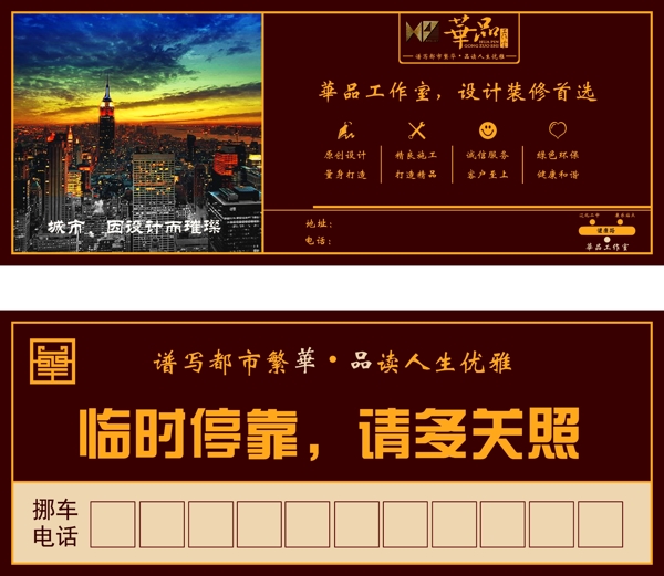 華品工作室停車牌圖片