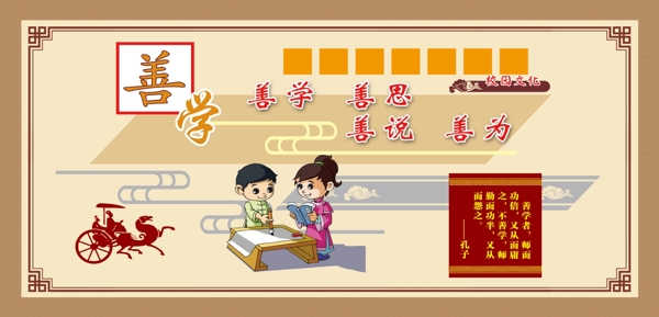 校園文化