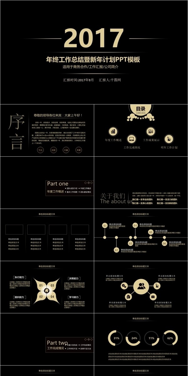 金色简约年终总结PPT模板