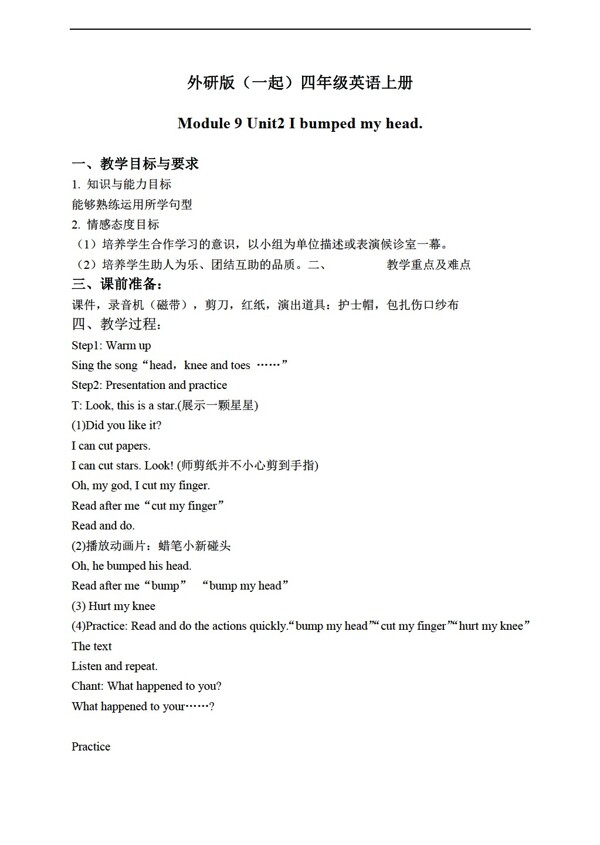 四年級上英語上冊教案module9unit2