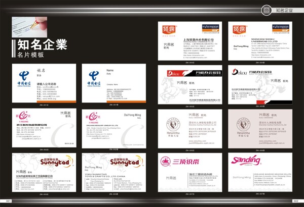 企業(yè)名片