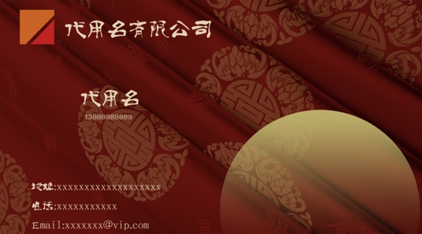 時(shí)尚名片模板C15