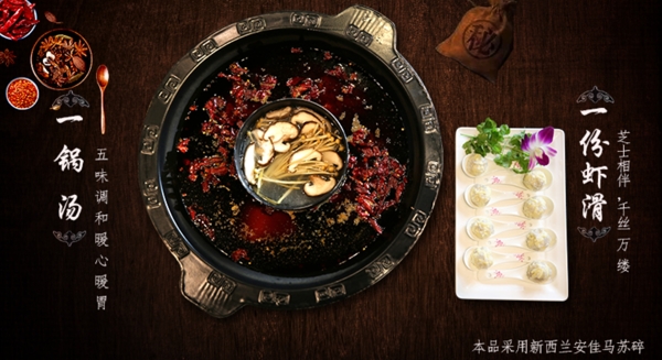 火鍋