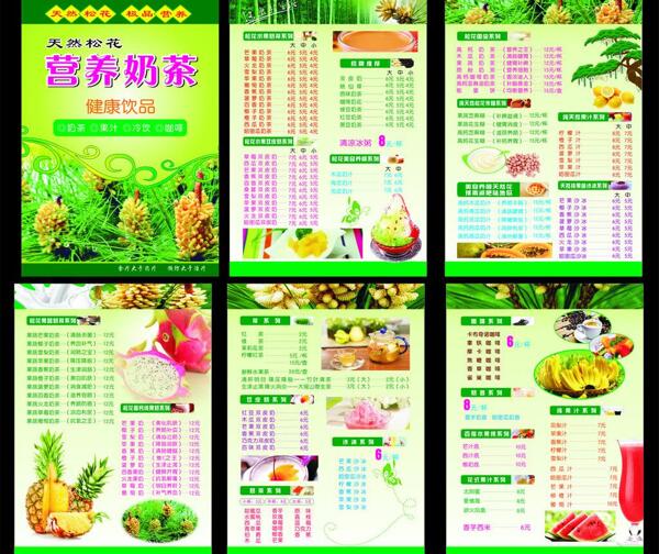 松花奶茶價格單圖片