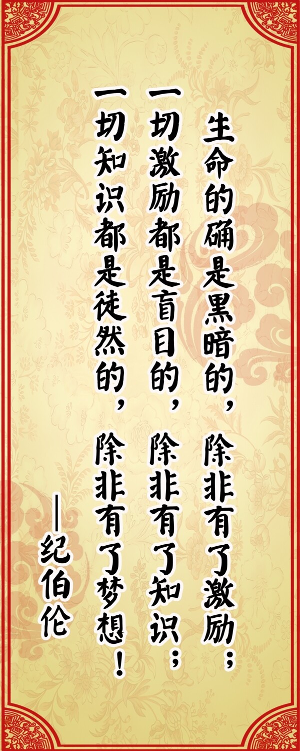 班級(jí)勵(lì)志標(biāo)語圖片