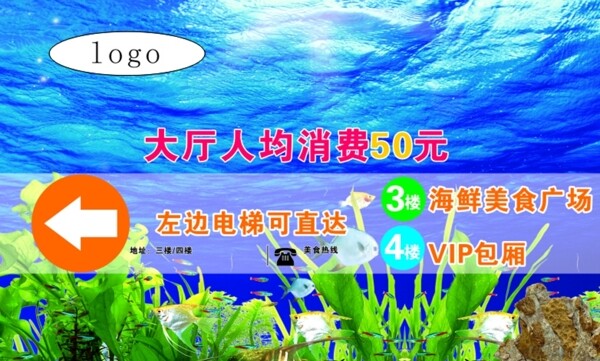 海鮮