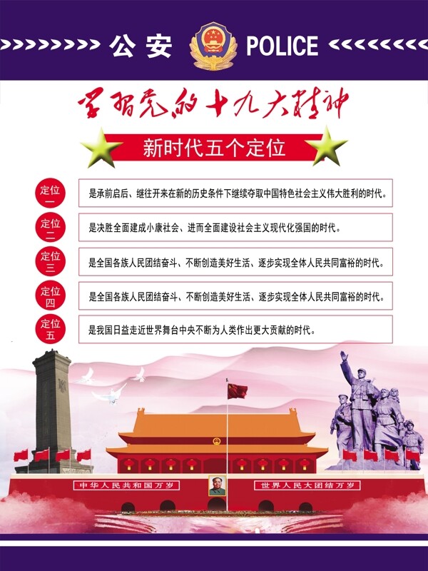 展板