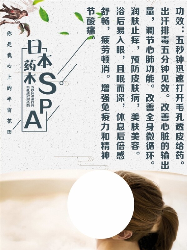 美容海報