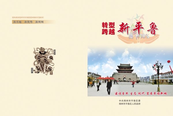 畫冊封面圖片