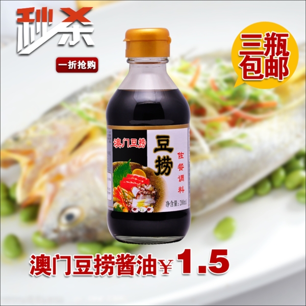 淘寶直通車圖片