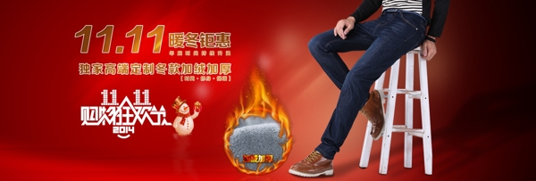 休閑褲紅色喜慶淘寶天貓海報模板暖色調(diào)
