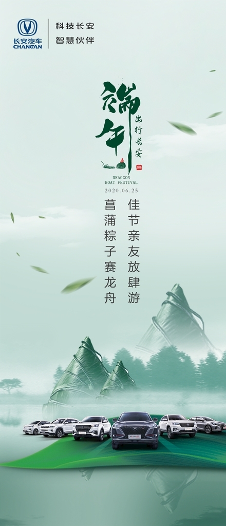 汽車端午