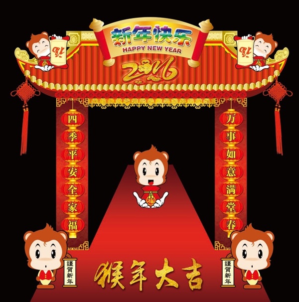猴年大吉