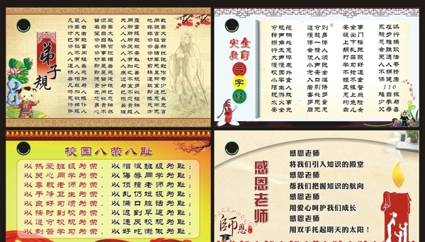 校園文化展板圖片