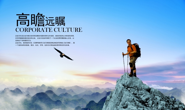 企業(yè)文化