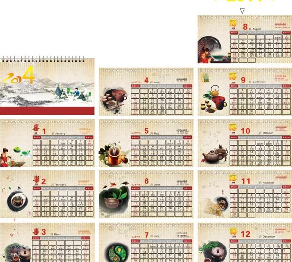 2014臺(tái)歷圖片