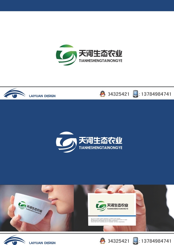 農(nóng)業(yè)LOGO設(shè)計
