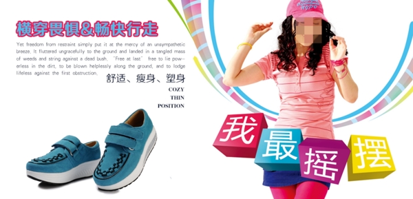 淘寶時(shí)尚女裝促銷海報(bào)