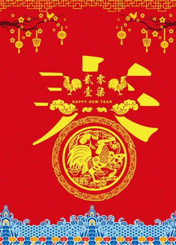 春節(jié)