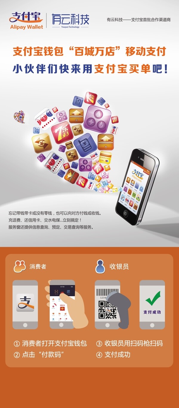 支付寶
