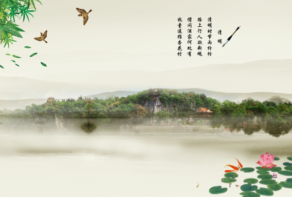 清明背景