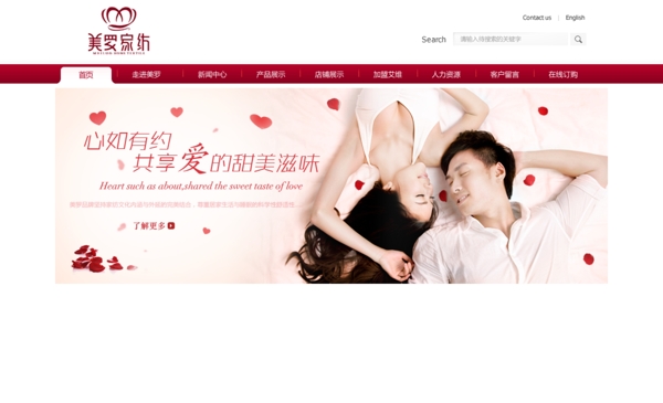 浪漫家紡banner圖片