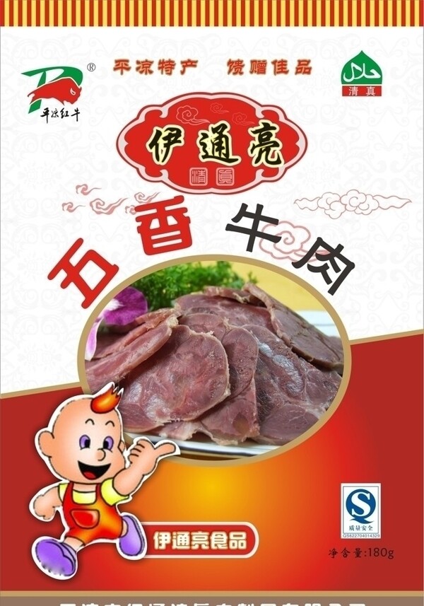 牛肉包裝圖片
