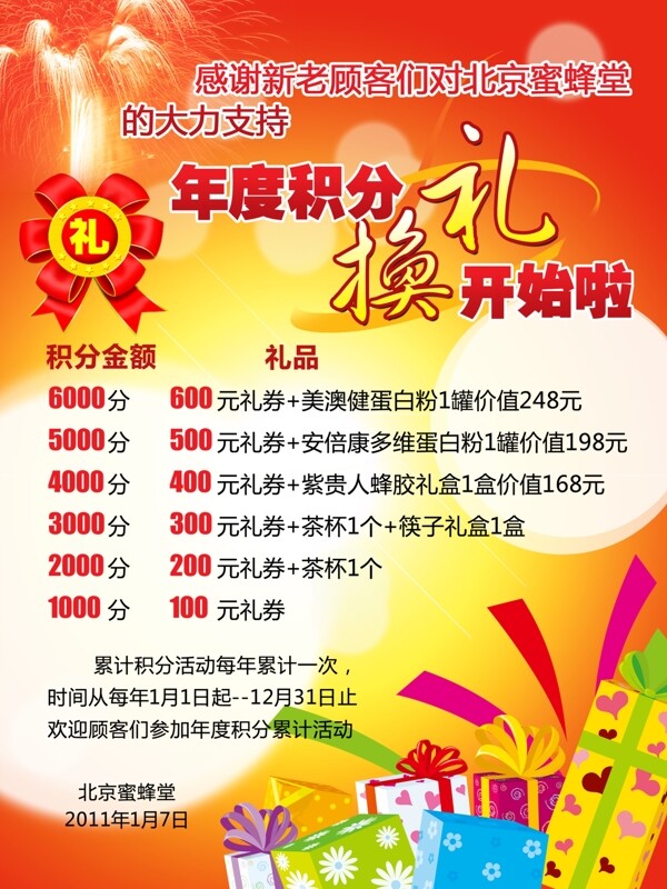 活動海報圖片