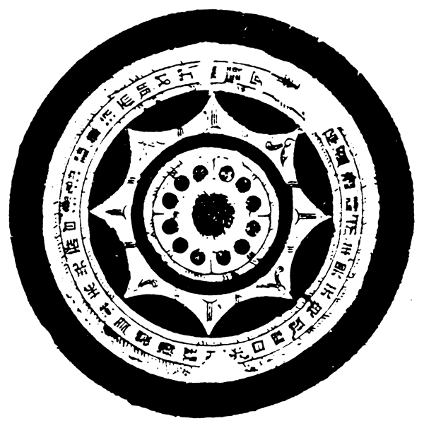 瓦當(dāng)圖案秦漢時期圖案中國傳統(tǒng)圖案圖案017